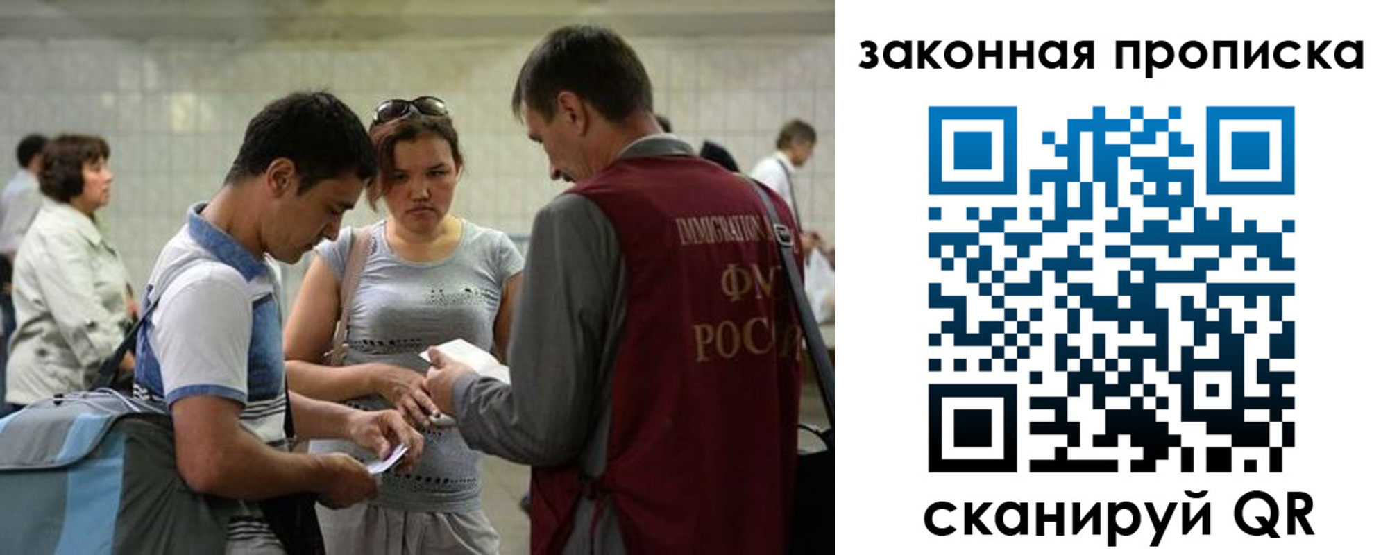временная прописка в Калининградской области