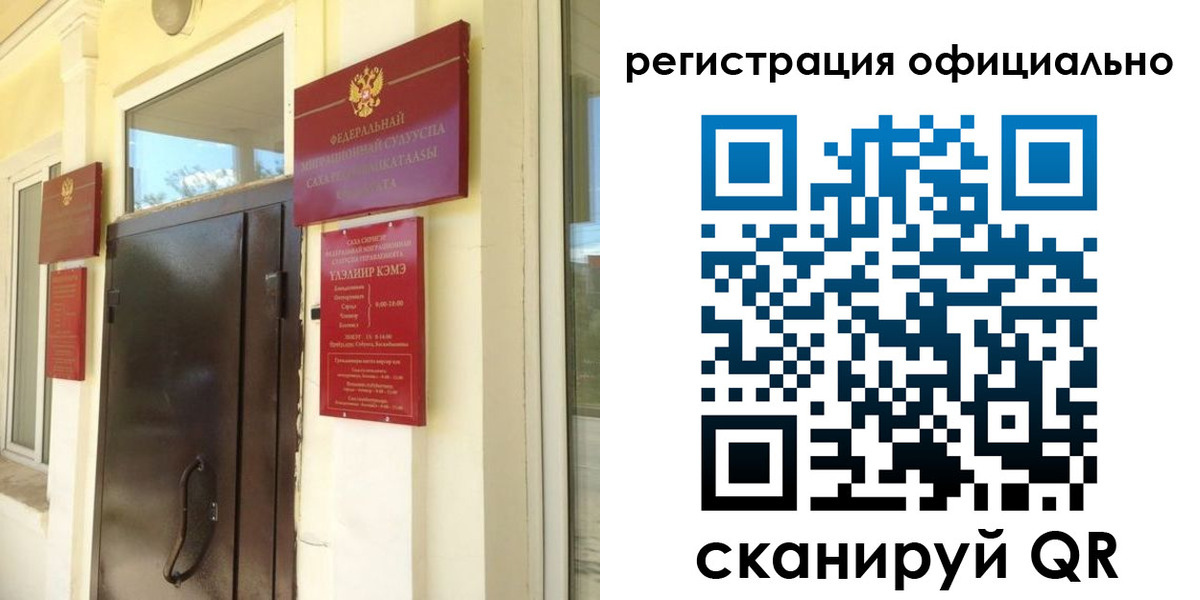 временная регистрация 2025 в Калининградской области