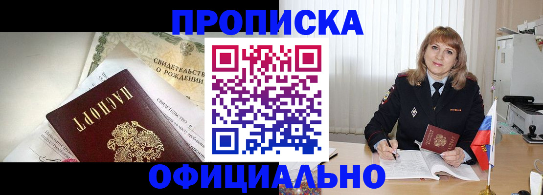 найти адрес прописки в Калининградской области