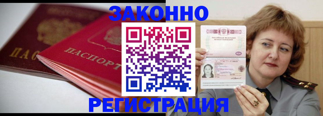 временная регистрация для всех в Калининградской области