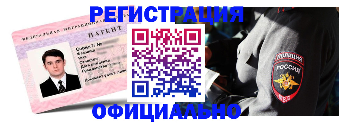 прописка ребенка в Калининградской области