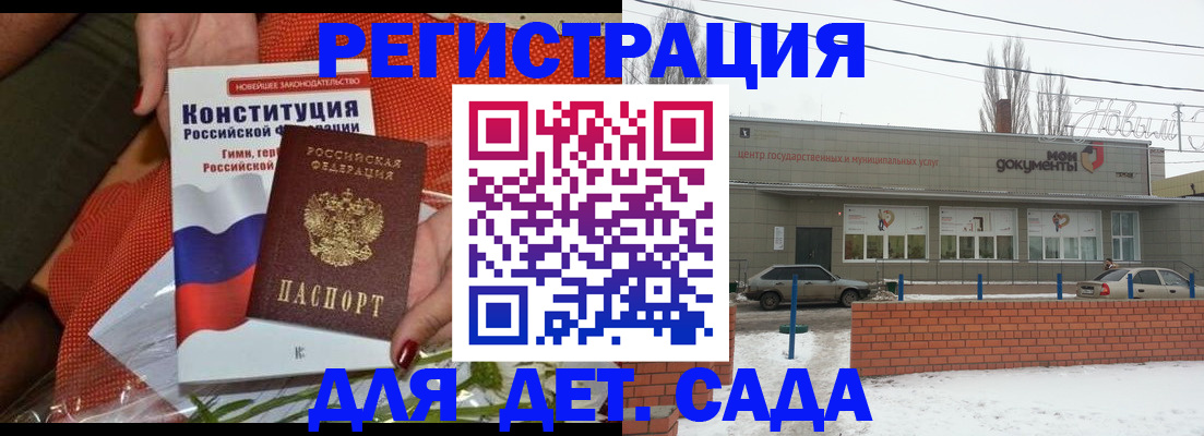 временная прописка в Калининградской области